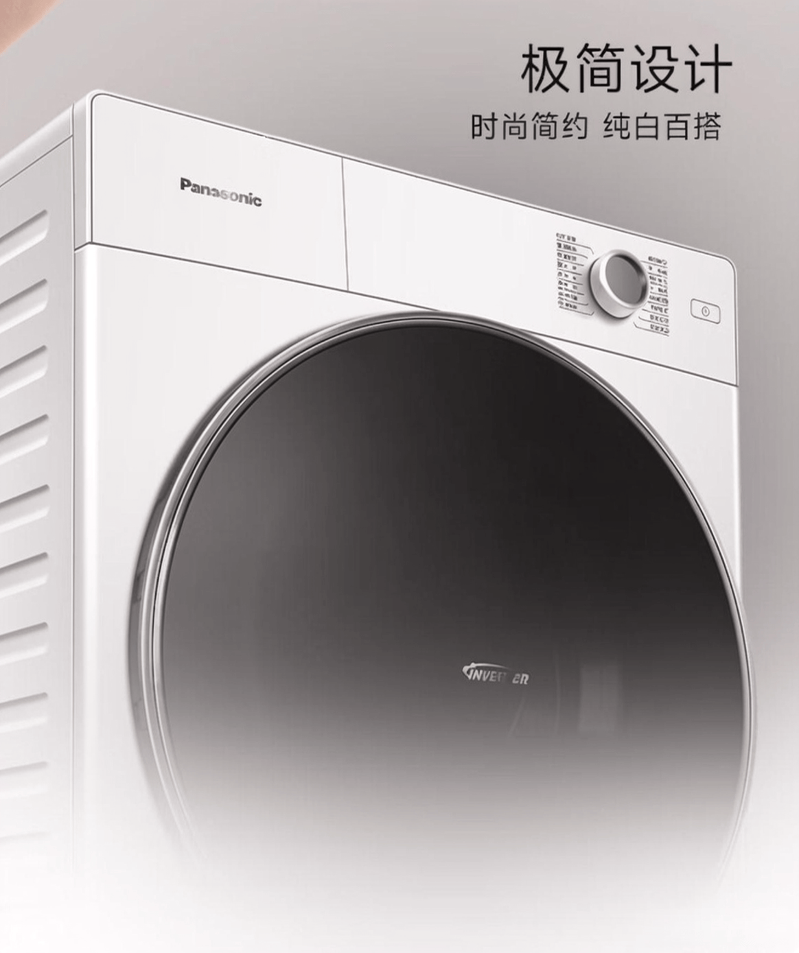 与设计的完美结合值得信赖的家电选择麻将胡了电子游戏松下洗衣机:性能(图4) 与设计的完美结合值得信赖的家电选择麻将胡了电子游戏松下洗衣机:性能(图4)