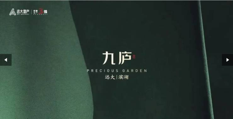 肥房价-楼盘评测-地址-详情-售楼处电话-交房时间麻将胡了合肥远大九庐售楼处直销首页网站2026合(图3) 肥房价-楼盘评测-地址-详情-售楼处电话-交房时间麻将胡了合肥远大九庐售楼处直销首页网站2026合(图3)