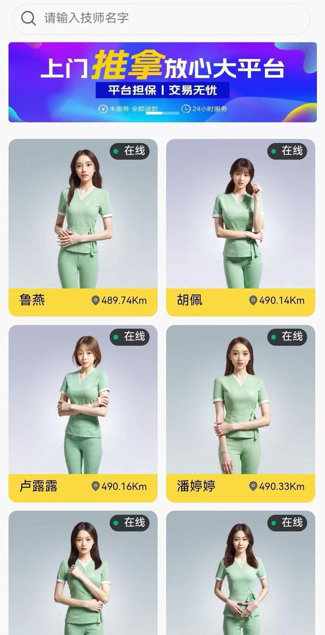 崛起：按多多APP开启30+城便捷康养时代PG麻将胡了免费试玩模拟器上SPA新势力(图4)