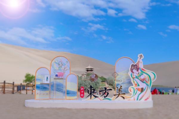 逅养固健注解“新平衡·东方美”PG电子麻将胡了试玩千年敦煌邂(图3)